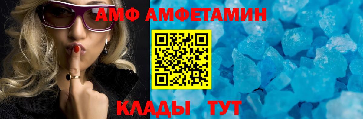 АМФЕТАМИН VHQ Оренбург