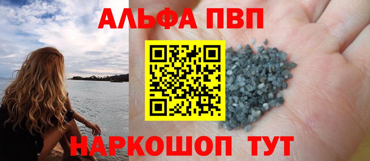 A PVP Crystall Оренбург