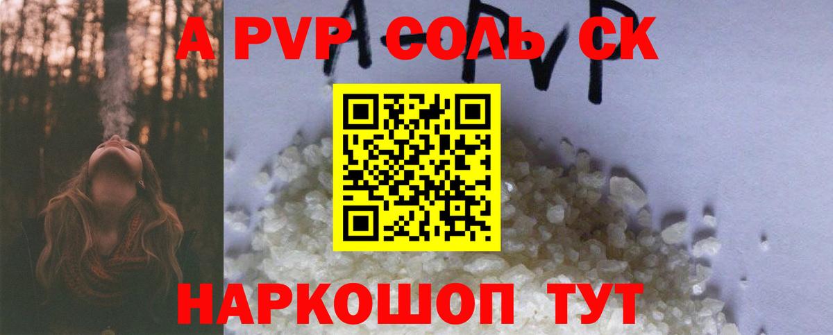 Оренбург  Alpha PVP Crystall  Alpha-PVP  Alpha PVP VHQ  Вход с VPN 