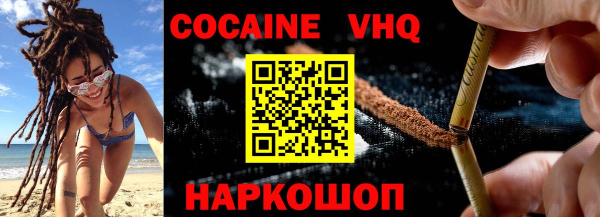 Кокаин FishScale  КОКАИН Columbia  Вход с VPN  Оренбург 