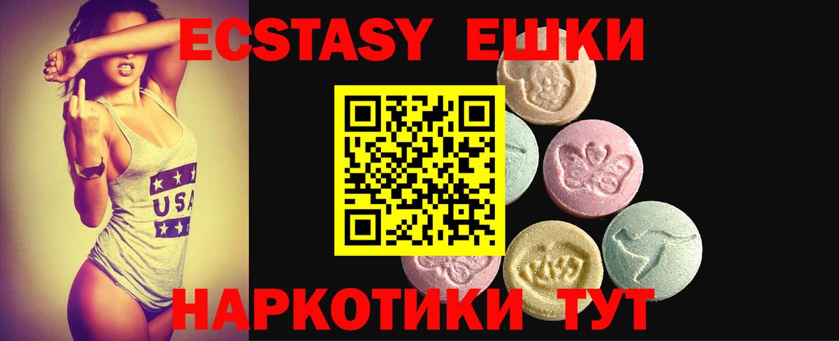 ЭКСТАЗИ VHQ  Вход с VPN  ЭКСТАЗИ  Экстази 250 мг  Оренбург 