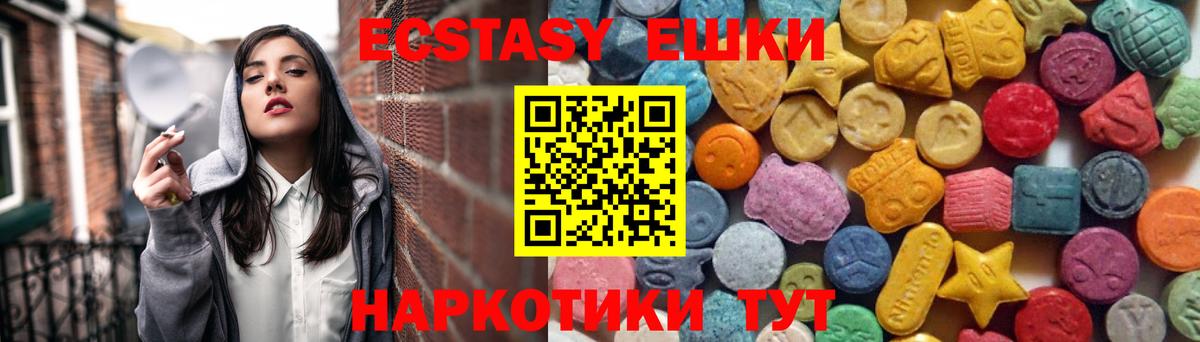 Ecstasy ешки Оренбург