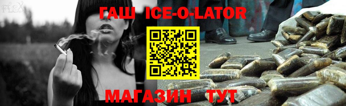 ГАШИШ 40% ТГК Оренбург