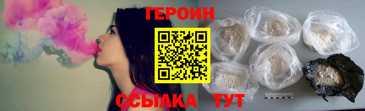Героин хмурый  Вход с VPN  Оренбург 