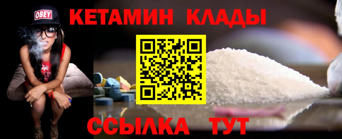 КЕТАМИН VHQ Оренбург