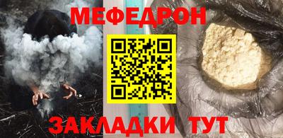 мефедрон Гусь-Хрустальный
