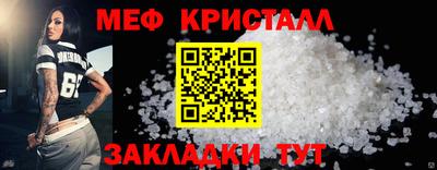 мефедрон Гусь-Хрустальный