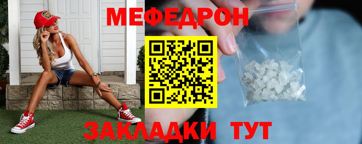 Меф мяу мяу кристаллы Оренбург