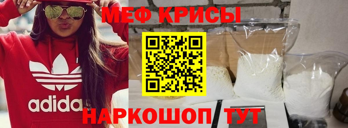 Меф  МЕФ мука  Вход с VPN  Оренбург  МЕФ 4 MMC 