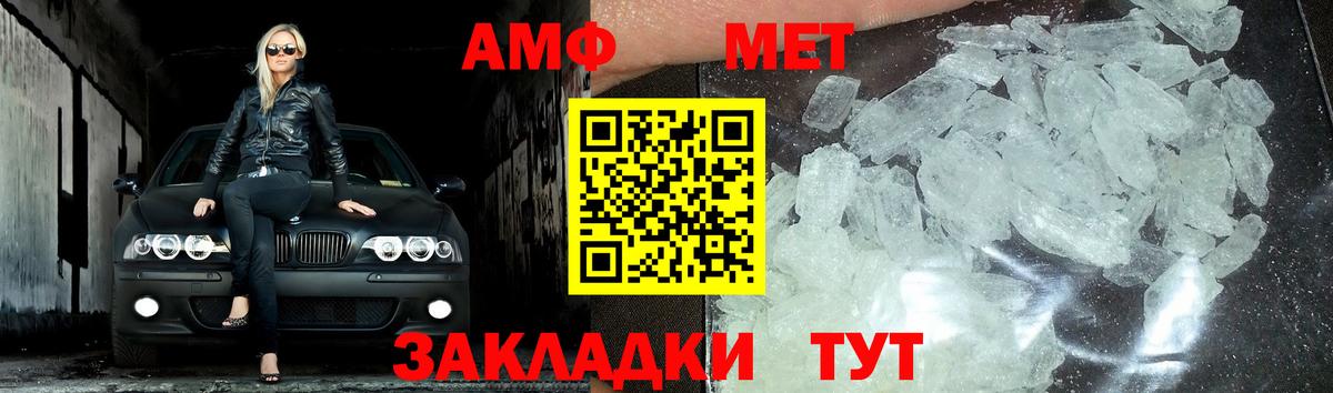 Первитин мет  Первитин мет  Вход с VPN  Оренбург 
