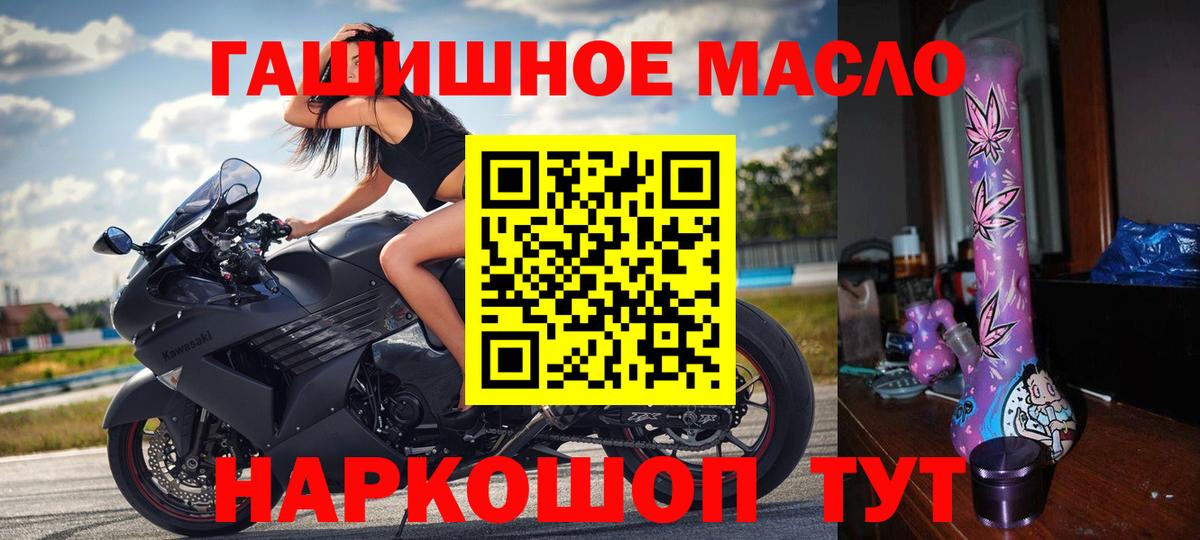 ТГК гашишное масло Оренбург