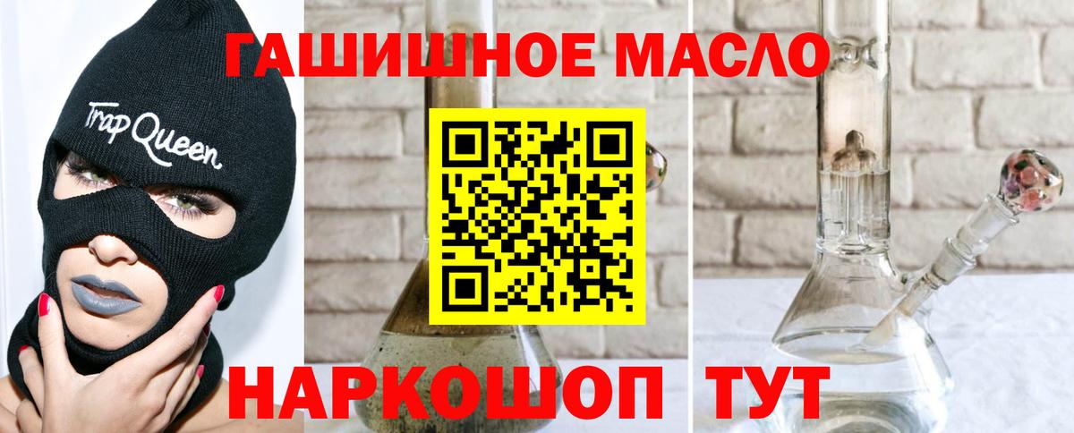 Оренбург  ТГК гашишное масло  hydra зеркало  Вход с VPN 