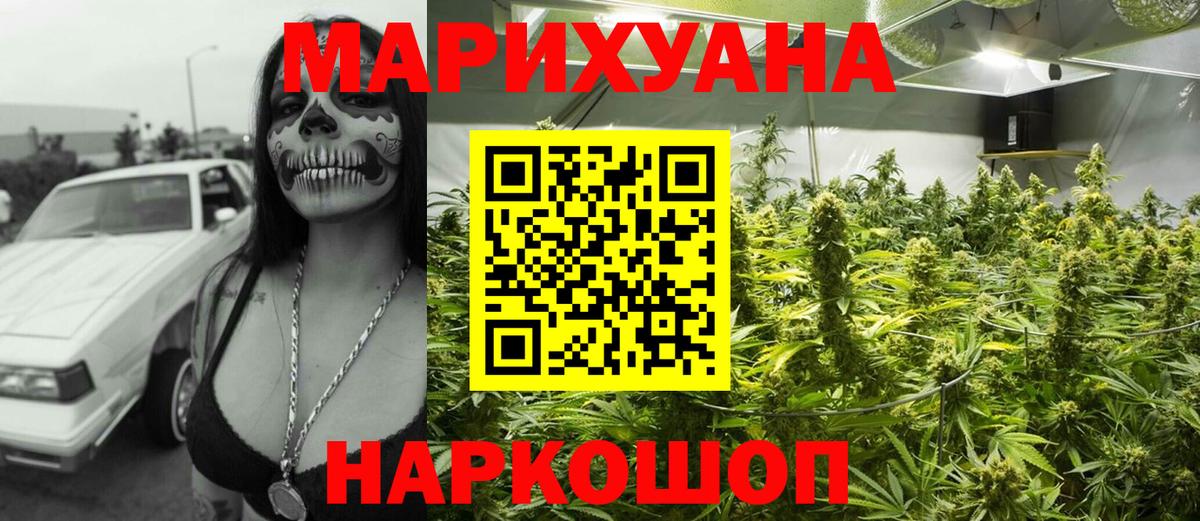Конопля планчик Оренбург
